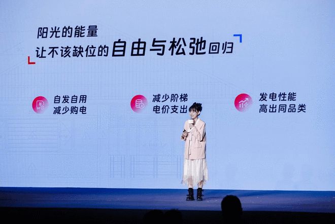 kaiyun：三重创新解码零碳生活！ 阳光新能源定义家庭能源新高度(图3)