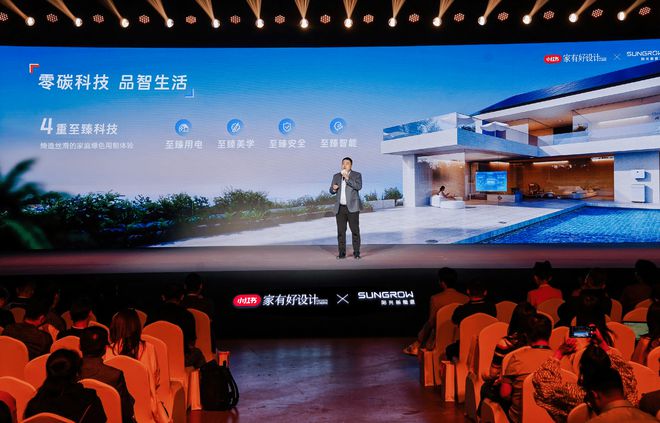 kaiyun：三重创新解码零碳生活！ 阳光新能源定义家庭能源