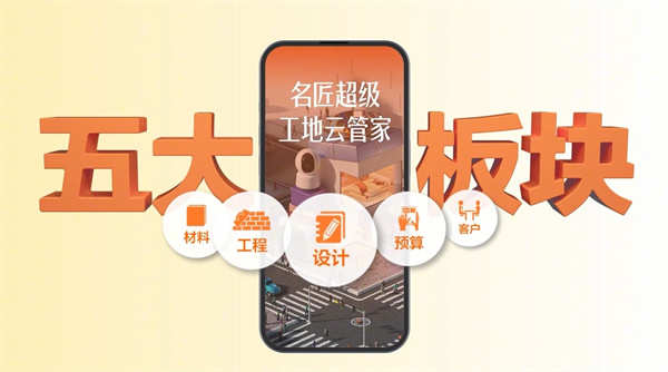 kaiyun入口：全新模式 全维领跑丨名匠“品质家”顶配新品不负热望(图2)