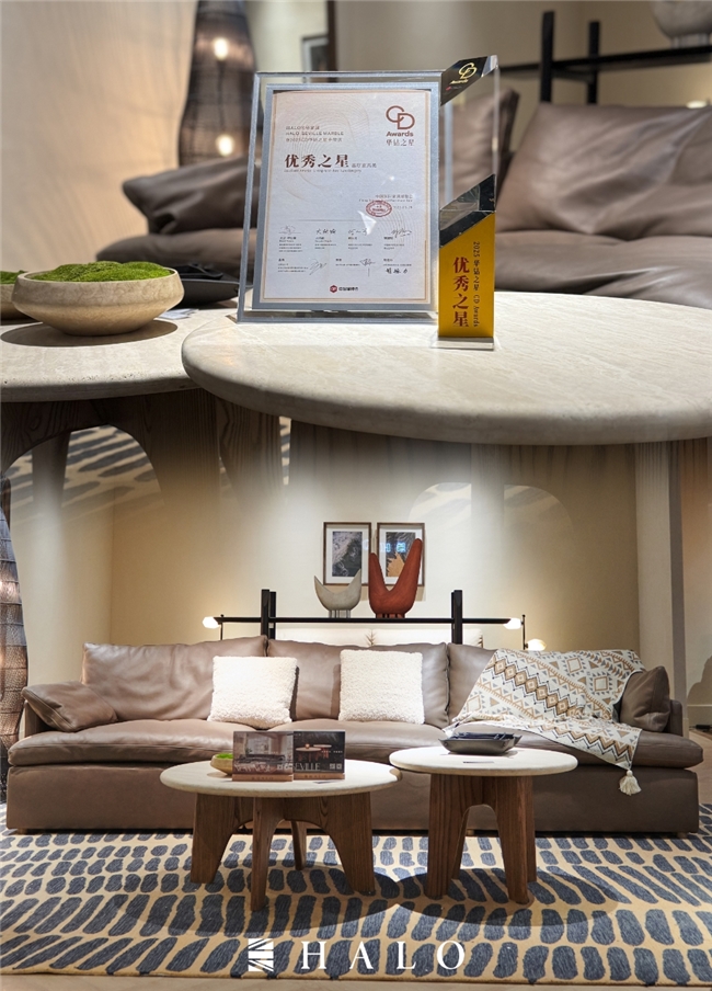 2025 CIFF广州｜HALO光环家居以向新力助力全球原创设计融合创新(图3)