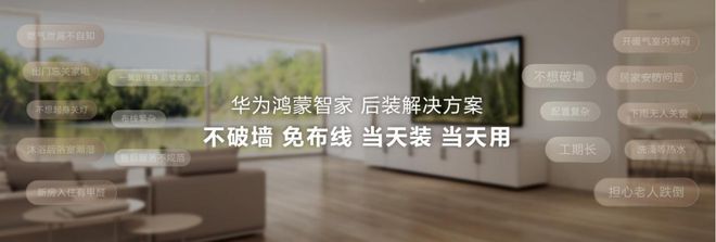 kaiyun网站：重新定义空间的意义华为鸿蒙智家设计大赛全国启动(图5)