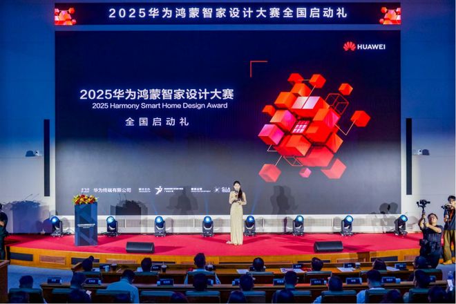 kaiyun网站：重新定义空间的意义华为鸿蒙智家设计大赛全国