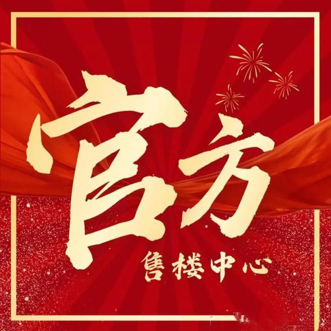 ！最新热点浦东永泰三里城售楼处发布：样板出圈刷屏(图3)