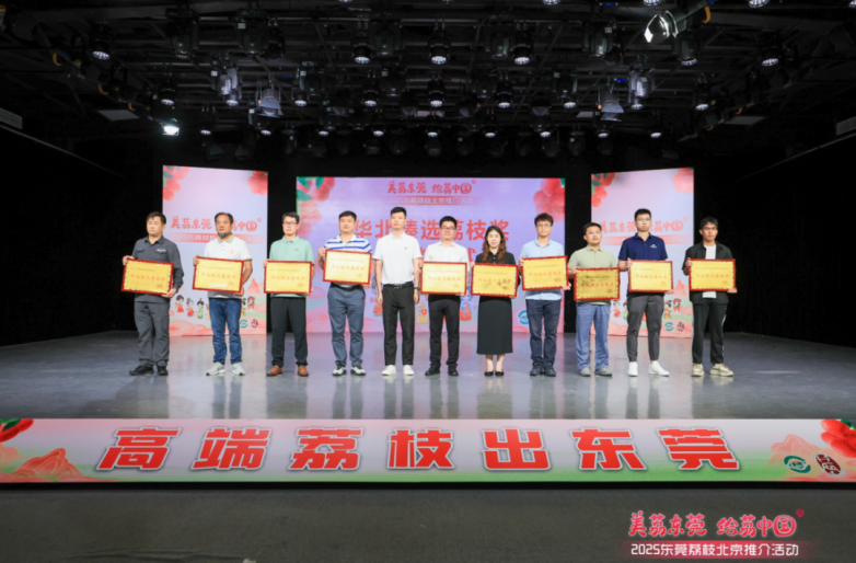 莞荔再进京拓市场凭实“荔”亮相央视网(图8)