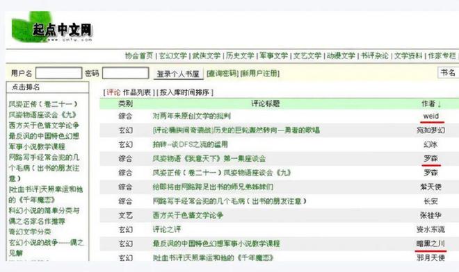 kaiyun网站：网文圈最炸裂的男人终于出现了(图3)
