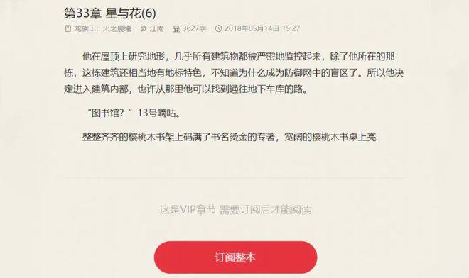 kaiyun网站：网文圈最炸裂的男人终于出现了(图11)