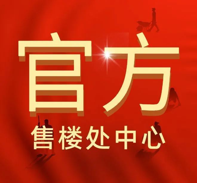 满京华金硕臻府预计2026年10月交房交房时间明确