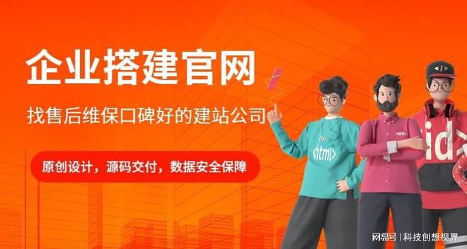 网站制作公司哪家好优质网站搭建服务推荐