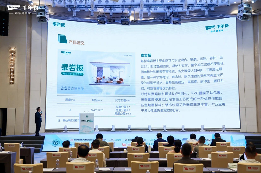 kaiyun网站：千年舟闪耀鹏城共鉴建筑装饰行业新未来(图4)