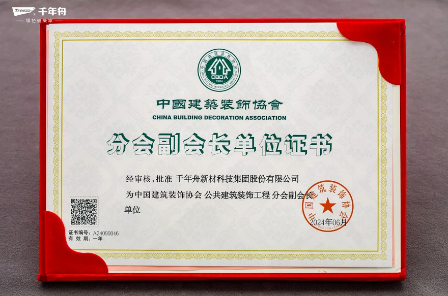 kaiyun网站：千年舟闪耀鹏城共鉴建筑装饰行业新未来(图10)