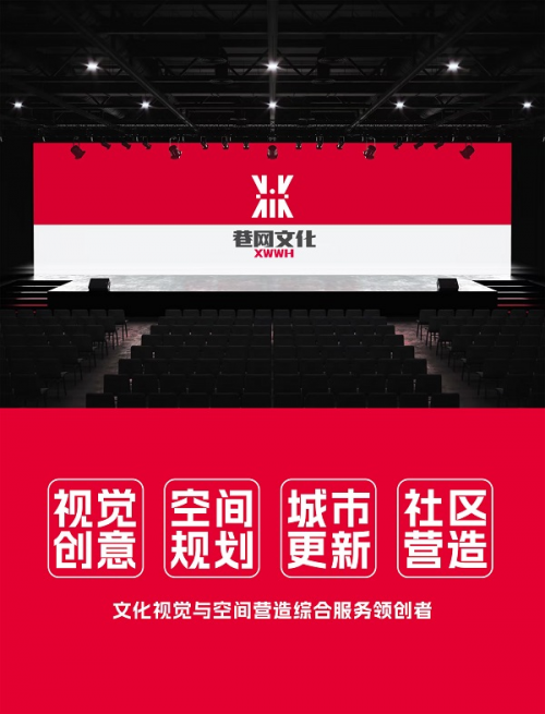 不止于设计更创造价值尽在【巷网文化】(图5)