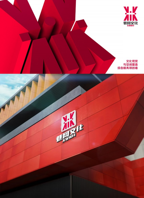 不止于设计更创造价值尽在【巷网文化】(图6)