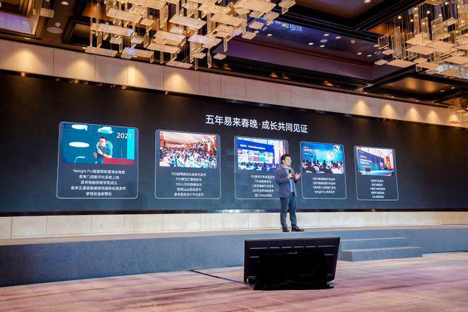 Yeelight易来2025发布会来了！不止智能照明更有全屋智能定制(图3)