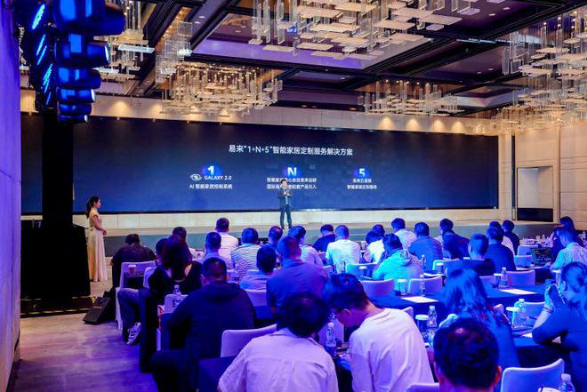 Yeelight易来2025发布会来了！不止智能照明更有全屋智能定制(图7)