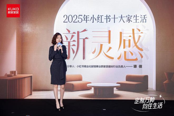 李晟携手顾家整家定制：以「十大微场景」开启家居设计新叙事(图2)