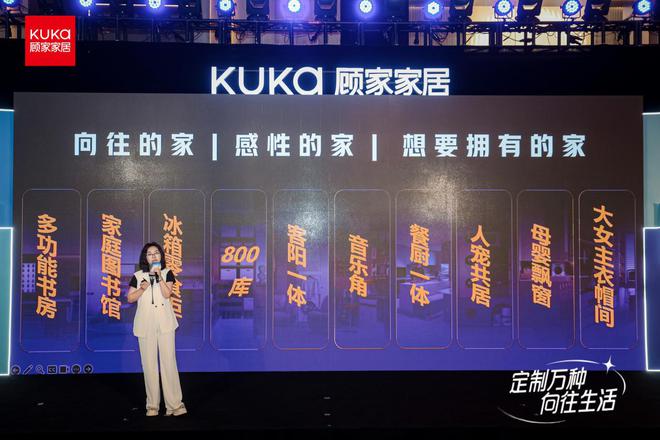 李晟携手顾家整家定制：以「十大微场景」开启家居设计新叙事(图6)