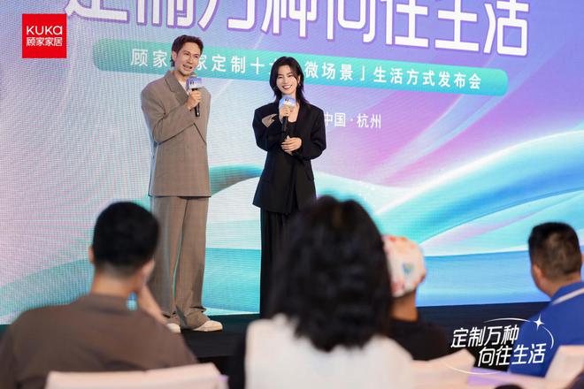 李晟携手顾家整家定制：以「十大微场景」开启家居设计新叙事