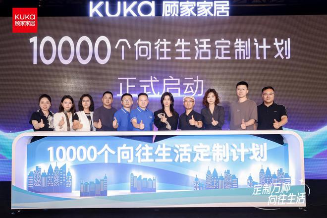 李晟携手顾家整家定制：以「十大微场景」开启家居设计新叙事(图11)