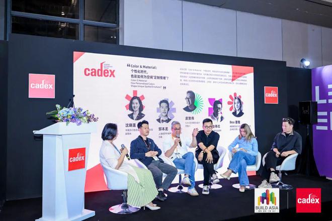 cadex2025十周年盛典回顾合集设计热力持续延展(图14)