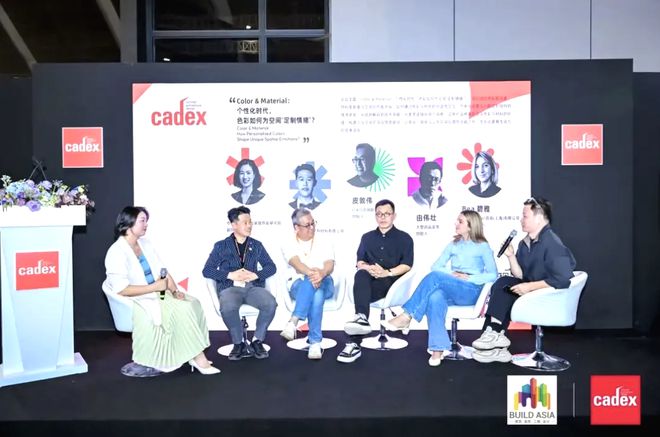 cadex2025十周年盛典回顾合集设计热力持续延展(图13)