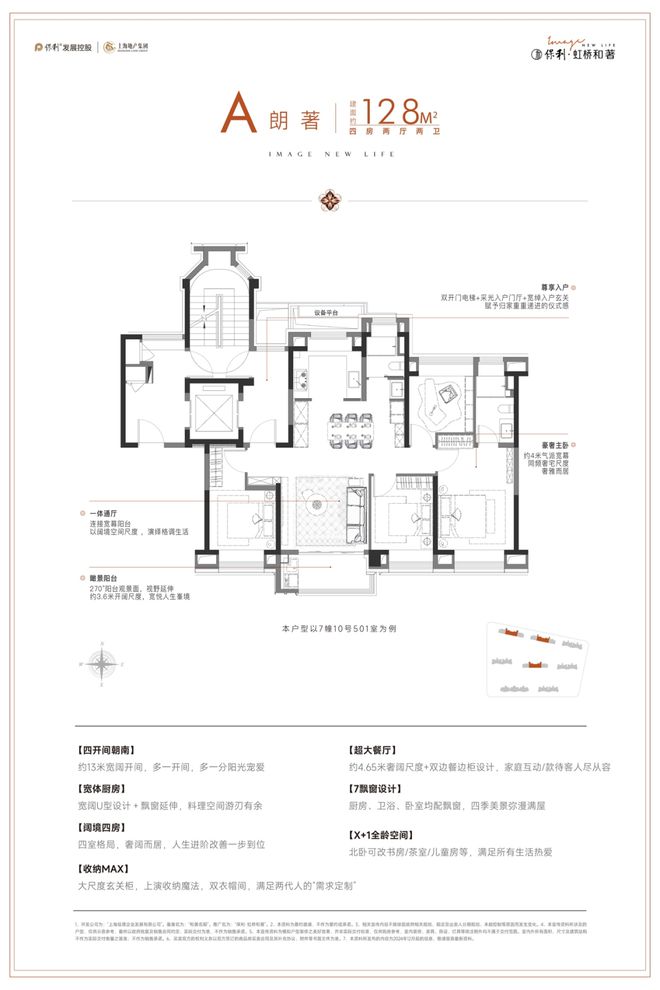 保利虹桥和著售楼处发布：于城芯贵脉和著诗意栖居理想(图9)