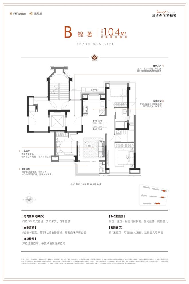 保利虹桥和著售楼处发布：于城芯贵脉和著诗意栖居理想(图11)