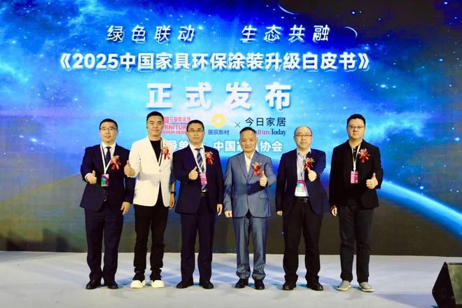家具环保涂装升级路上的“展辰印记”及推动力