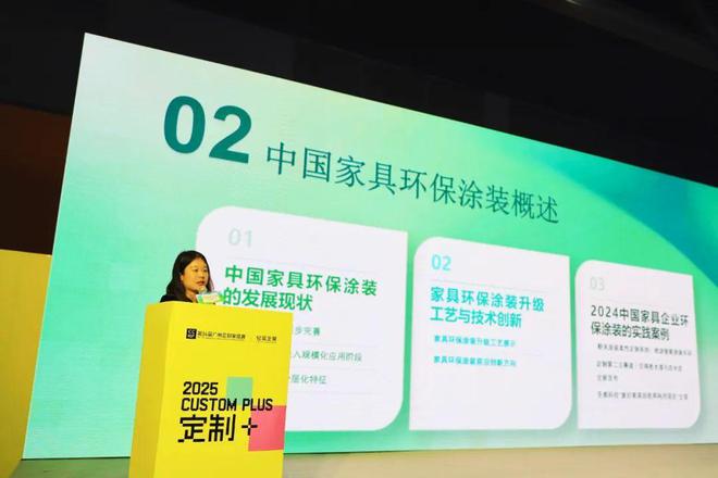 家具环保涂装升级路上的“展辰印记”及推动力(图5)