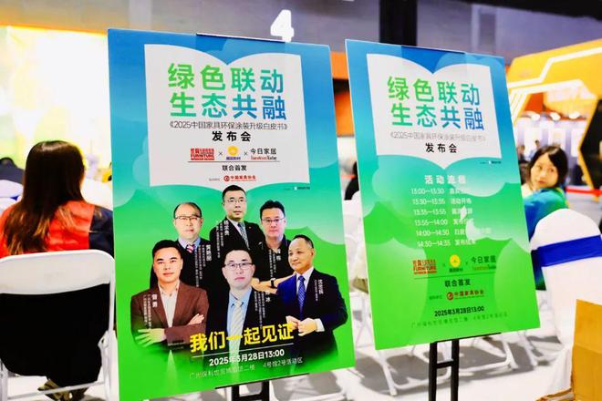 家具环保涂装升级路上的“展辰印记”及推动力(图7)