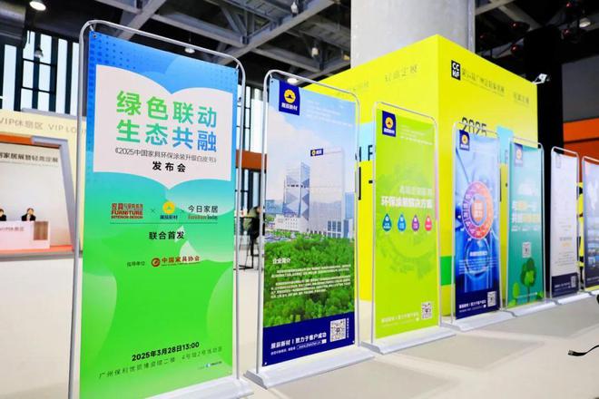 家具环保涂装升级路上的“展辰印记”及推动力(图4)