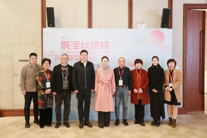 第九届“震泽丝绸杯”大赛评审工作圆满结束听TA们怎么说！