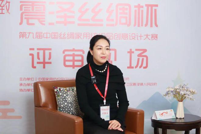 第九届“震泽丝绸杯”大赛评审工作圆满结束听TA们怎么说！(图6)