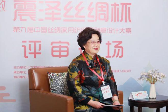 第九届“震泽丝绸杯”大赛评审工作圆满结束听TA们怎么说！(图4)