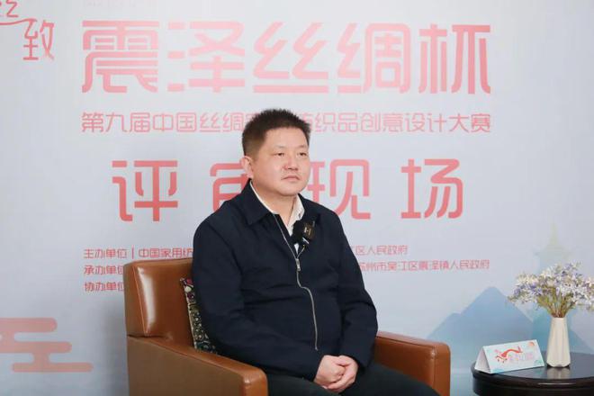 第九届“震泽丝绸杯”大赛评审工作圆满结束听TA们怎么说！(图8)