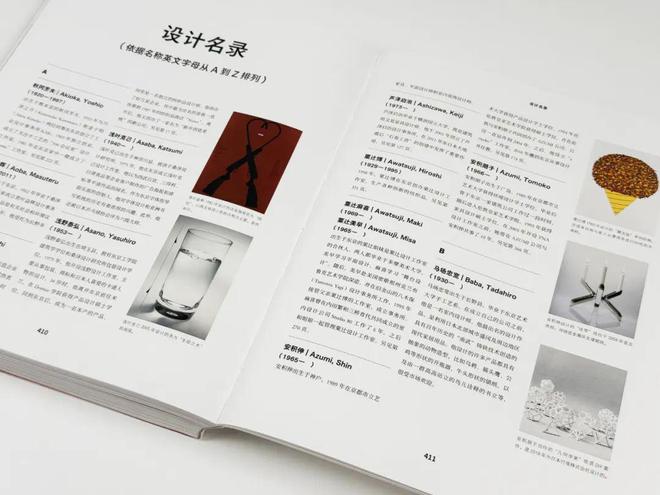 日本设计的秘密：从匠人之手到全球潮流(图7)