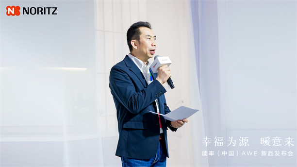 幸福为源暖意来能率新品亮相AWE2025日式厨房幸福新体验(图5)