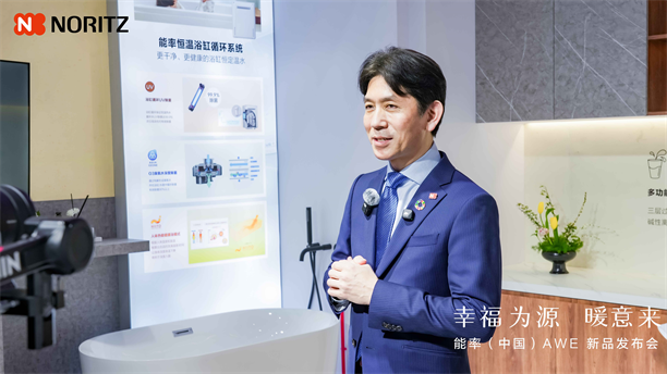 幸福为源暖意来能率新品亮相AWE2025日式厨房幸福新体验(图11)