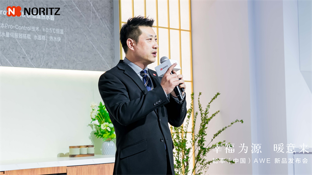 幸福为源暖意来能率新品亮相AWE2025日式厨房幸福新体验(图8)