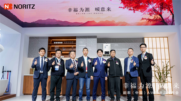 幸福为源暖意来能率新品亮相AWE2025日式厨房幸福新体验(图7)