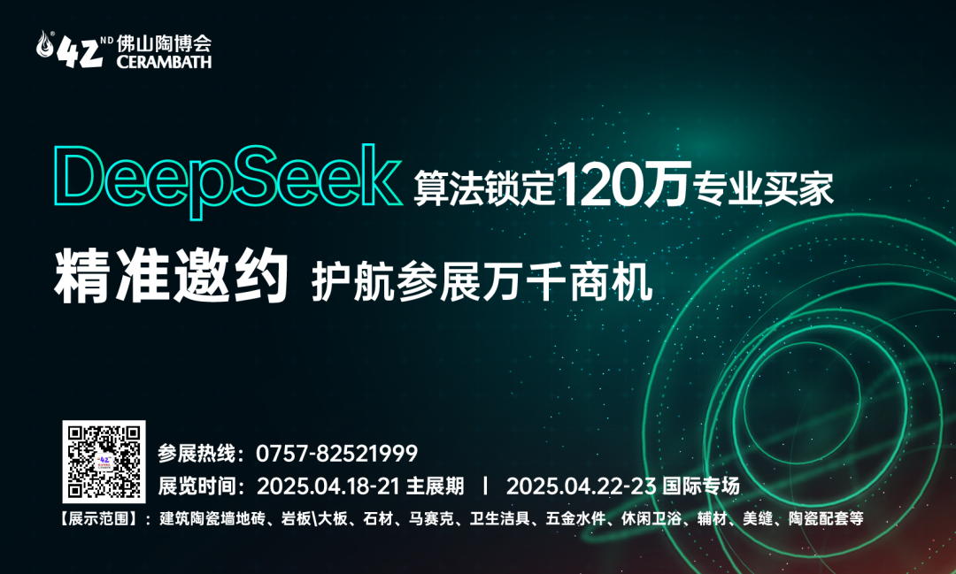 【中陶日报-325】2025广东砖高质量发展大会召开；欧神诺拥有3大智造工厂及5G数智双层密岩板线；鹰牌申请新专利(图9)
