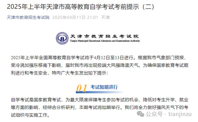 kaiyun网站：非必要不出门！大风吹进天津了吗？天津地铁部分线路及车站临时停运！(图11)