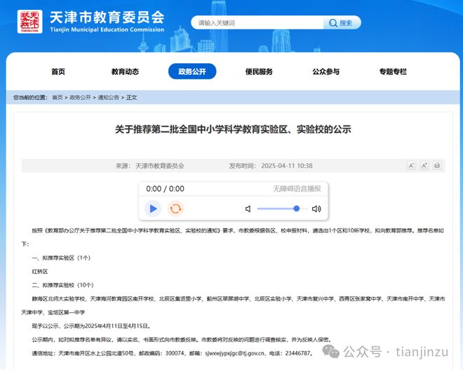 kaiyun网站：非必要不出门！大风吹进天津了吗？天津地铁部分线路及车站临时停运！(图20)