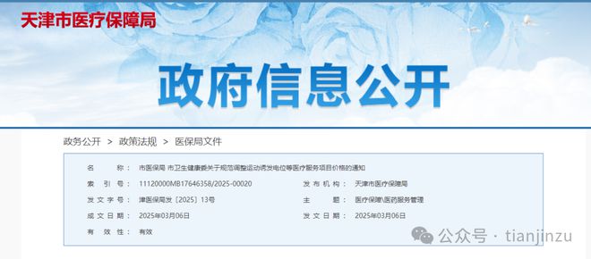 kaiyun网站：非必要不出门！大风吹进天津了吗？天津地铁部分线路及车站临时停运！(图32)