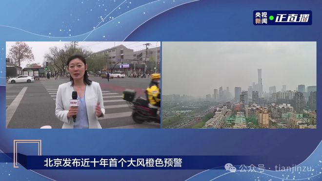 kaiyun网站：非必要不出门！大风吹进天津了吗？天津地铁部分线路及车站临时停运！(图40)