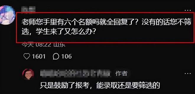 “幸好没选你”教授怒斥6个调剂生失约个人过往被扒(图4)