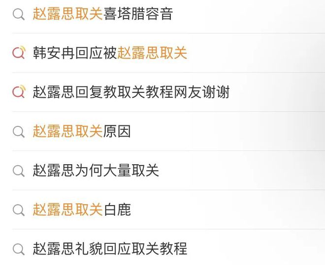 kaiyun入口：热搜天天见但她却越来越凉(图3)