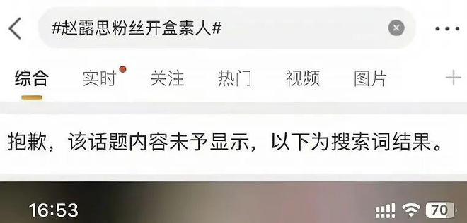 kaiyun入口：热搜天天见但她却越来越凉(图7)