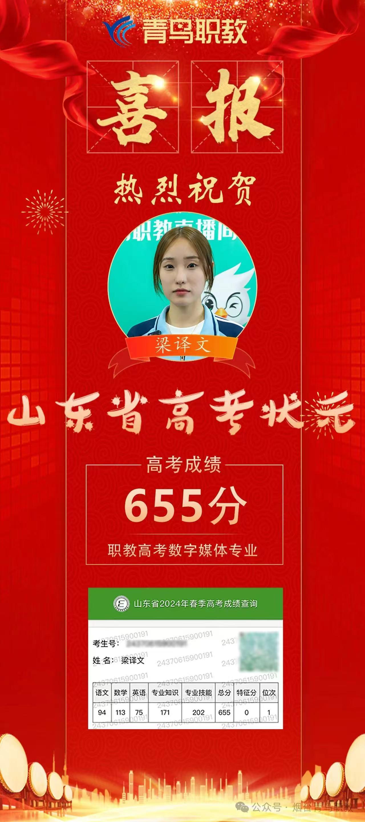 kaiyun网站：2025烟台中考资讯丨青鸟职教6月15日中招会现场答疑！(图2)