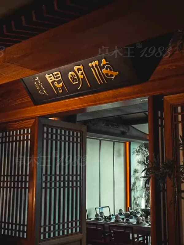 红木整装第一人杜长江：以中国高定引领东方美学复兴(图4)