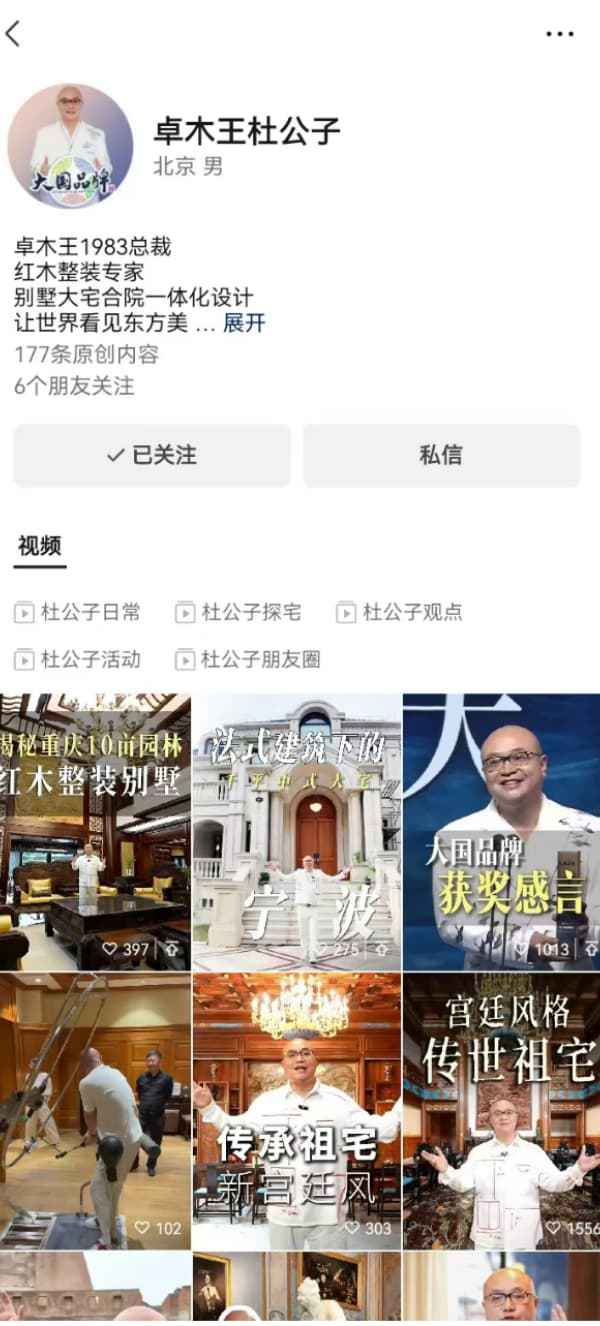 红木整装第一人杜长江：以中国高定引领东方美学复兴(图7)